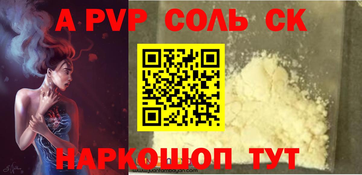 Alpha PVP СК Нижний Тагил