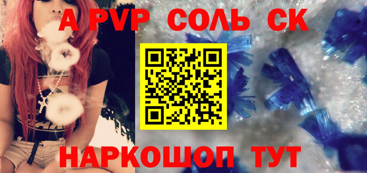 Нижний Тагил  APVP крисы CK  цена   Alfa_PVP СК КРИС  Вход с VPN 