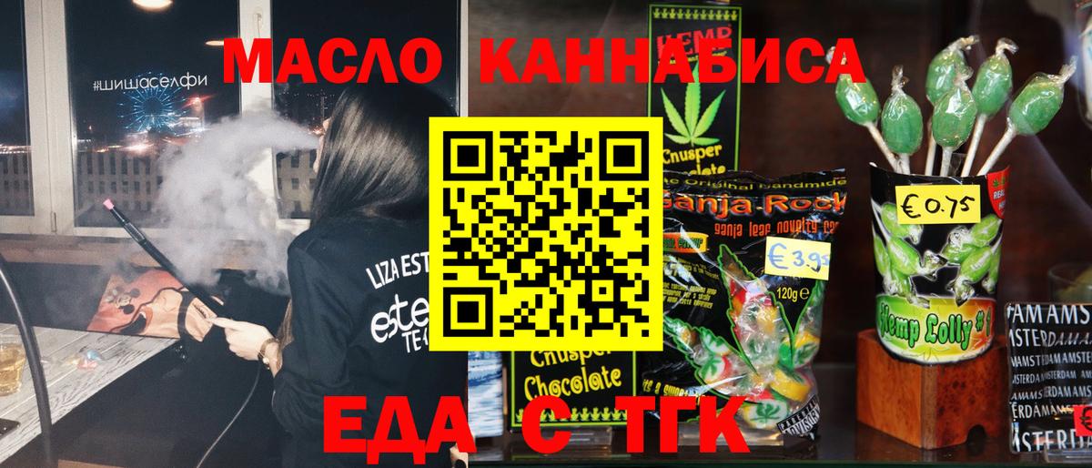 Нижний Тагил  Canna-Cookies конопля  Вход с VPN 