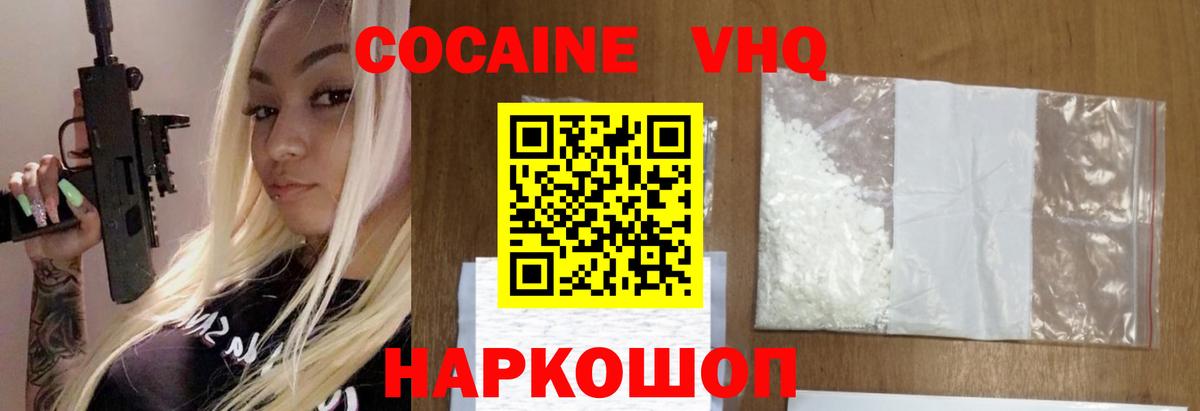 COCAIN 98%  Вход с VPN  Нижний Тагил 