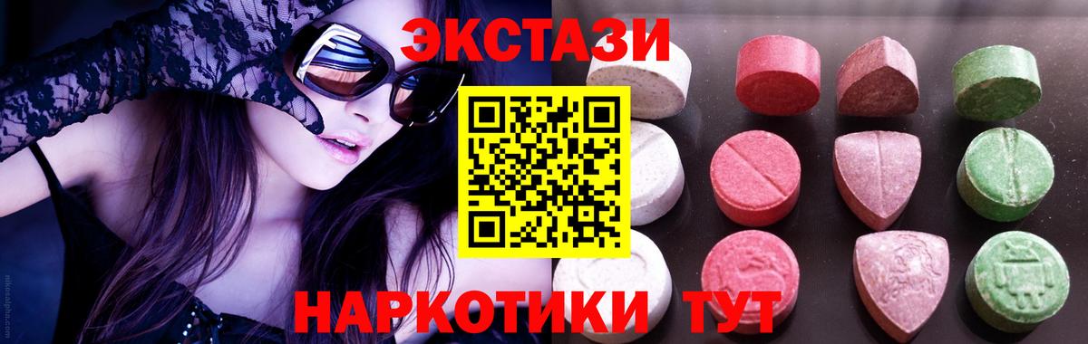 Экстази  Экстази Дубай  Нижний Тагил  Вход с VPN  Ecstasy диски 