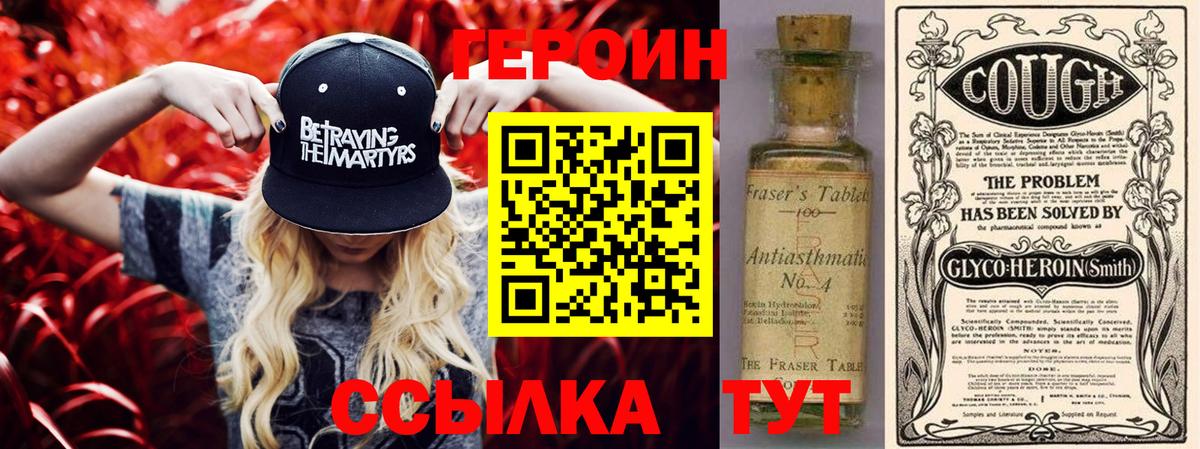 ГЕРОИН Афган  Вход с VPN  Нижний Тагил 