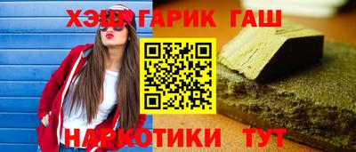гашишное масло Гусев