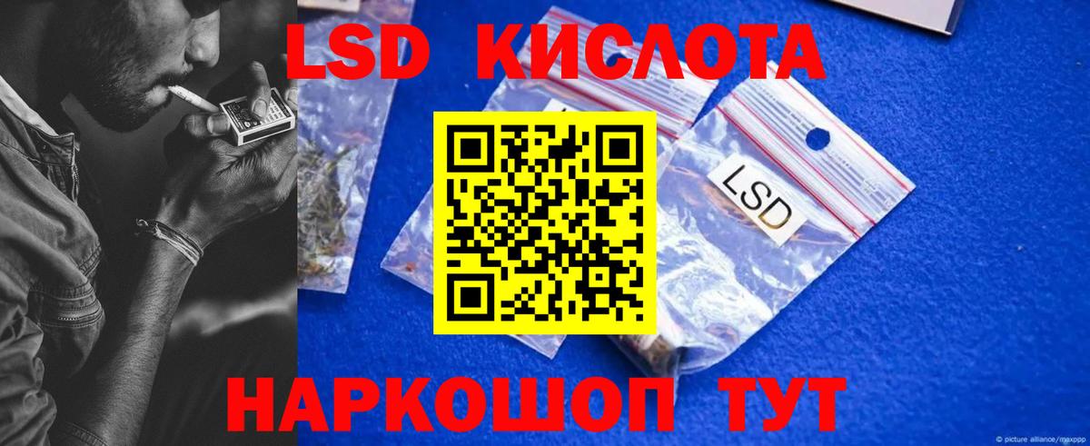 LSD-25 экстази кислота Нижний Тагил