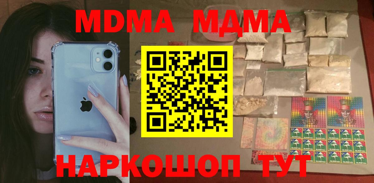 MDMA crystal Нижний Тагил