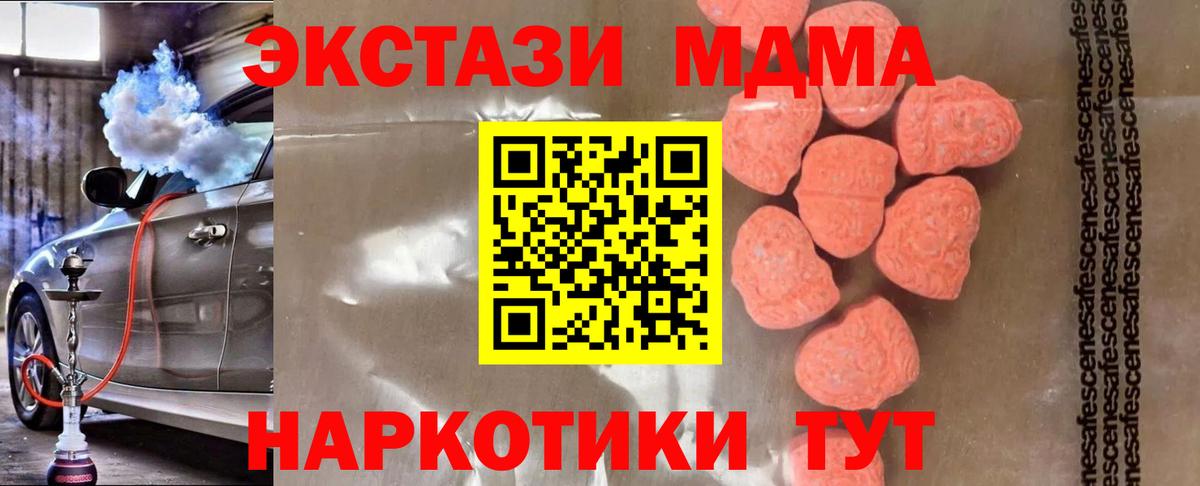 МДМА Molly  Вход с VPN  МДМА  Нижний Тагил 