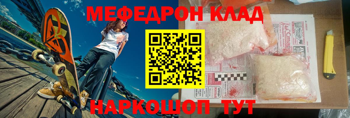 МЯУ-МЯУ 4 MMC  МЕФ 4 MMC  Меф  Вход с VPN  Нижний Тагил  МЕФ 