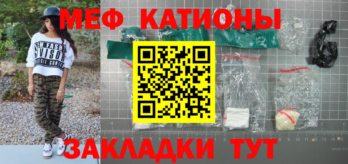 Меф мяу мяу  Нижний Тагил