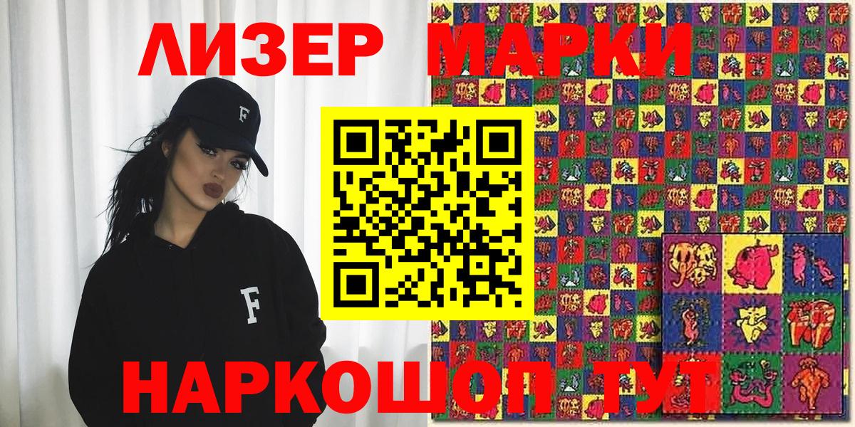 Марки 25I-NBOMe  Вход с VPN  Марки 25I-NBOMe 1,8мг  Нижний Тагил  Марки 25I-NBOMe 1,8мг 