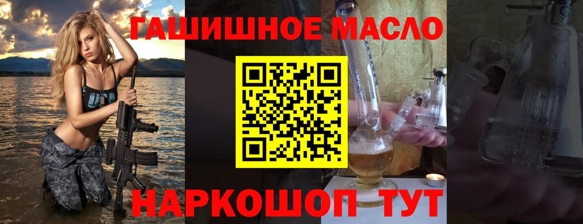 Нижний Тагил  ТГК THC oil  Вход с VPN 