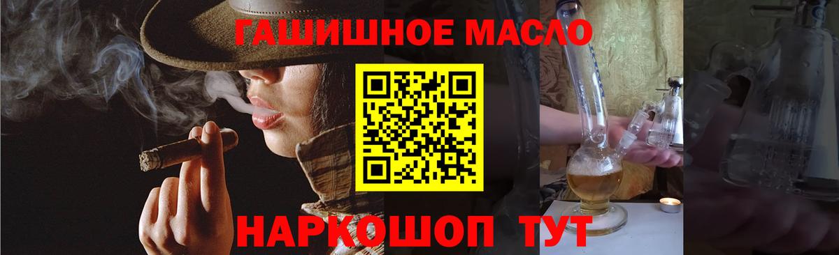 ТГК жижа Нижний Тагил